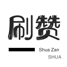 微博粉丝业务接单平台